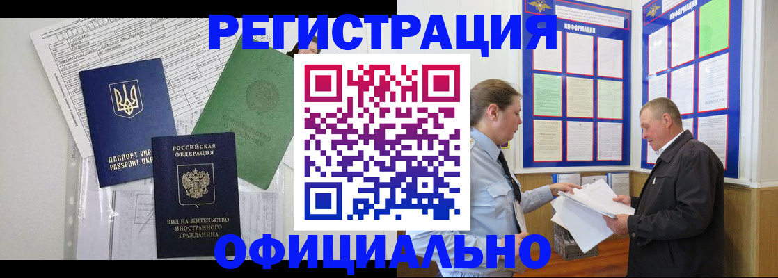 прописка паспорт в Апатитах