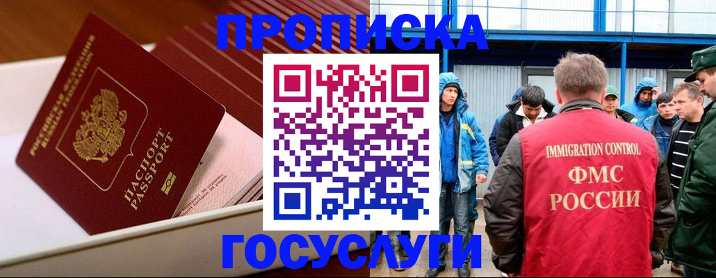 временная регистрация в Апатитах